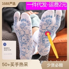 穴位按摩保健襪子圖解保健足底腳底足療按摩穴位圖襪子