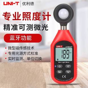 Uleid UT383 illuminance meter illuminance tester high precision mini LED light meter brightness meter