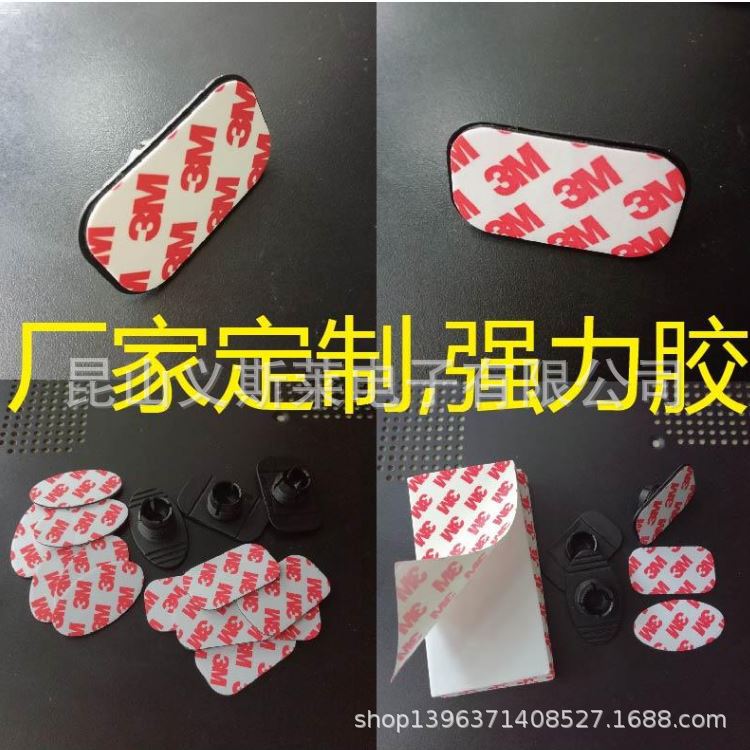 3M4914/4920/4941/4930塑料外框粘接，固定电池于电池座，扫描仪