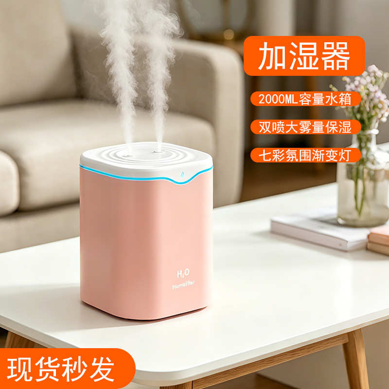 Cross-border Japan and South Korea 2L Double Nozzle Large Capacity Humidifier Household Heavy Mist Maternal and Infant Bedroom Desktop Aromatherapy Machine Atomization