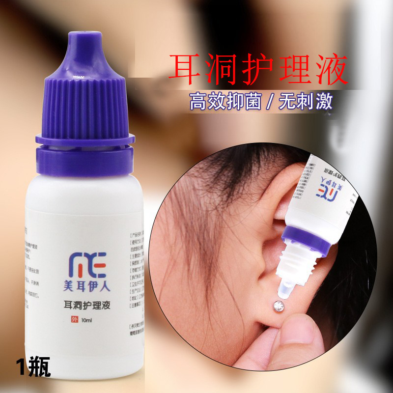 Factory Direct Sales of Ear Piercing Solution, Ear Piercing Care Solution, New Ear Piercing Care Solution, Ear Piercing Antibacterial Agent
