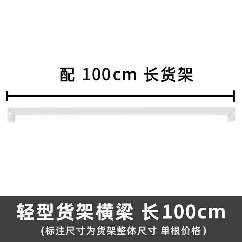 仓储货架置物架配件轻型中型重型仓库货架横梁可拆卸|undefined