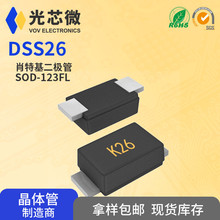 ���a���DSS26 SOD123FL 2A60V ���ð댧�w Ф�ػ����O��