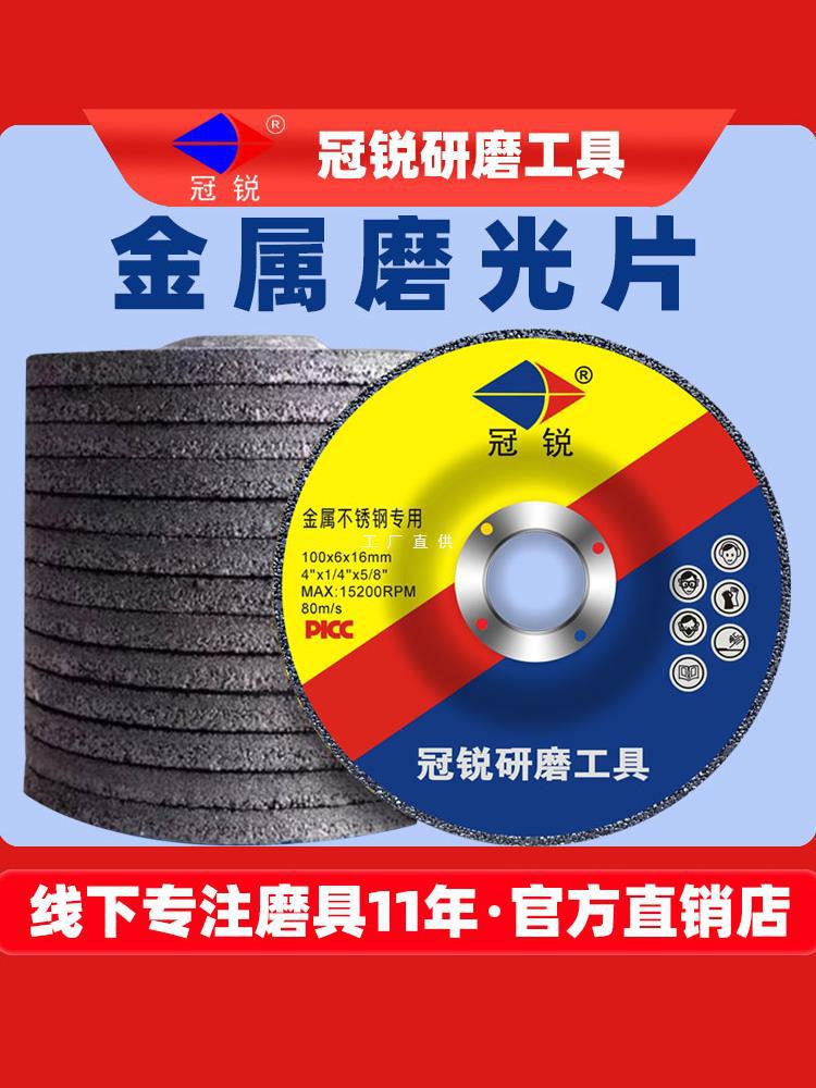 角磨机打磨片100/125/150/180/230*6加厚磨光机砂轮片冠锐雅通思