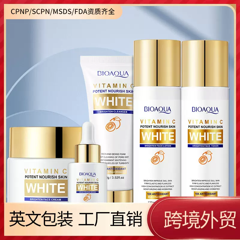 全英文维生素C系列 BIOAOUA亮肤精华爽肤水 跨境外贸工厂直销