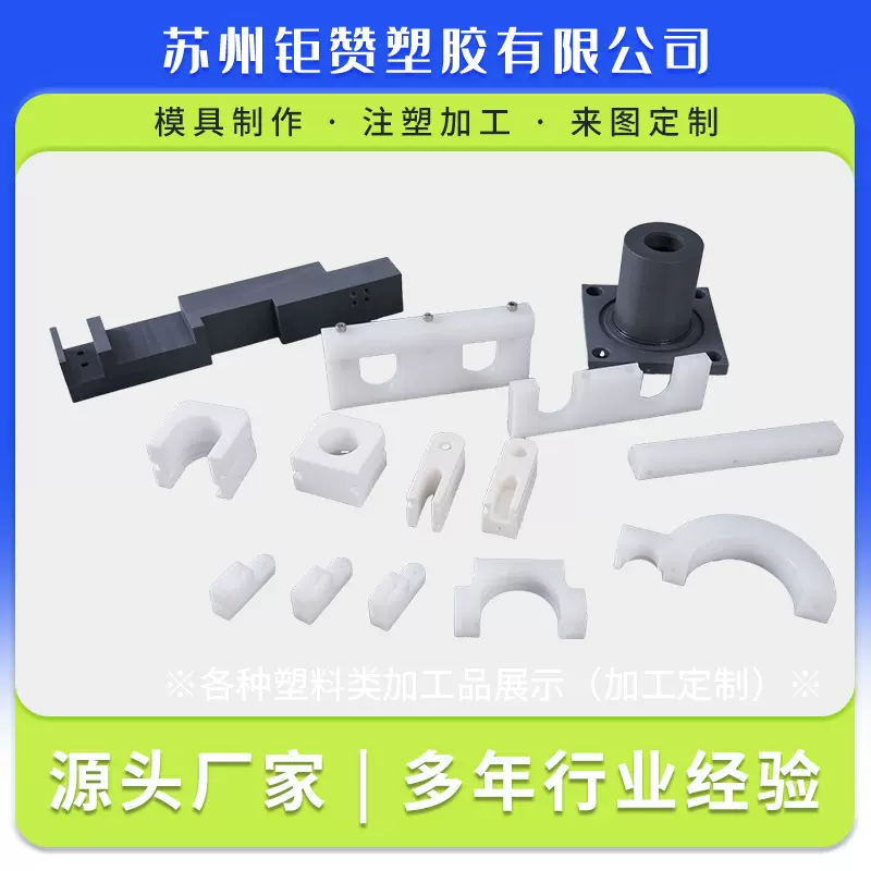 厂家hdpe机械配件轴套防滑耐磨抗压尼龙滑块注塑加工件异形件定制
