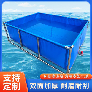 Bracket Pool Square Thickened PVC Fish Pond Aquatic Aquaculture Reservoir Movable Foldable Boat Model Competition Pool