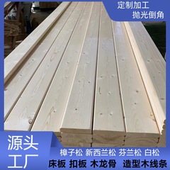 云杉木板片薄板抛光实木床板条  装修扣板吊顶隔断松木木龙骨