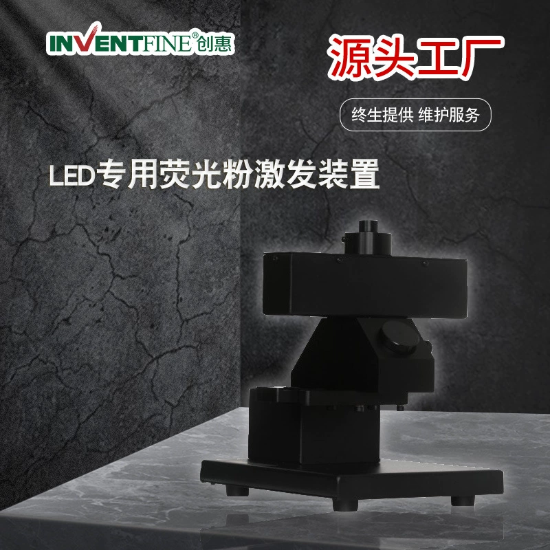 Chuanghui — поставка высокоточного светодиодного специального люминесцентного порошкового стимулятора