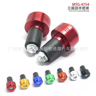 Motorcycle modification accessories handle block electric car balance grip handle plug balance terminal aluminum alloy handle race