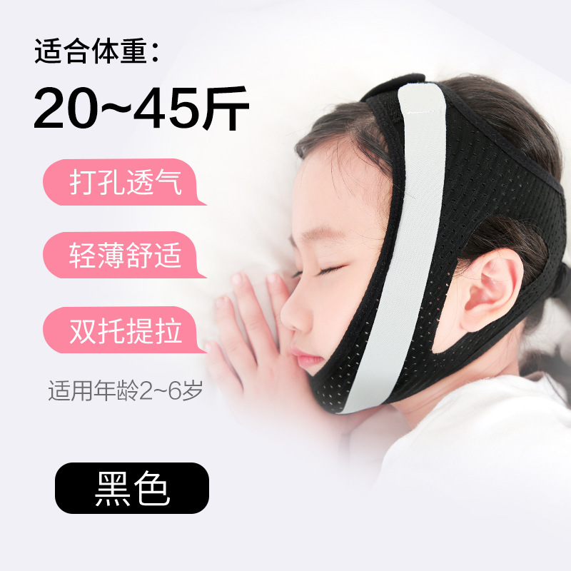 歯列矯正器具、子供用顔の形矯正帽子、乳児用フェイスマスク、反顎矯正ゴム、通気性のあるダブルサポート|undefined