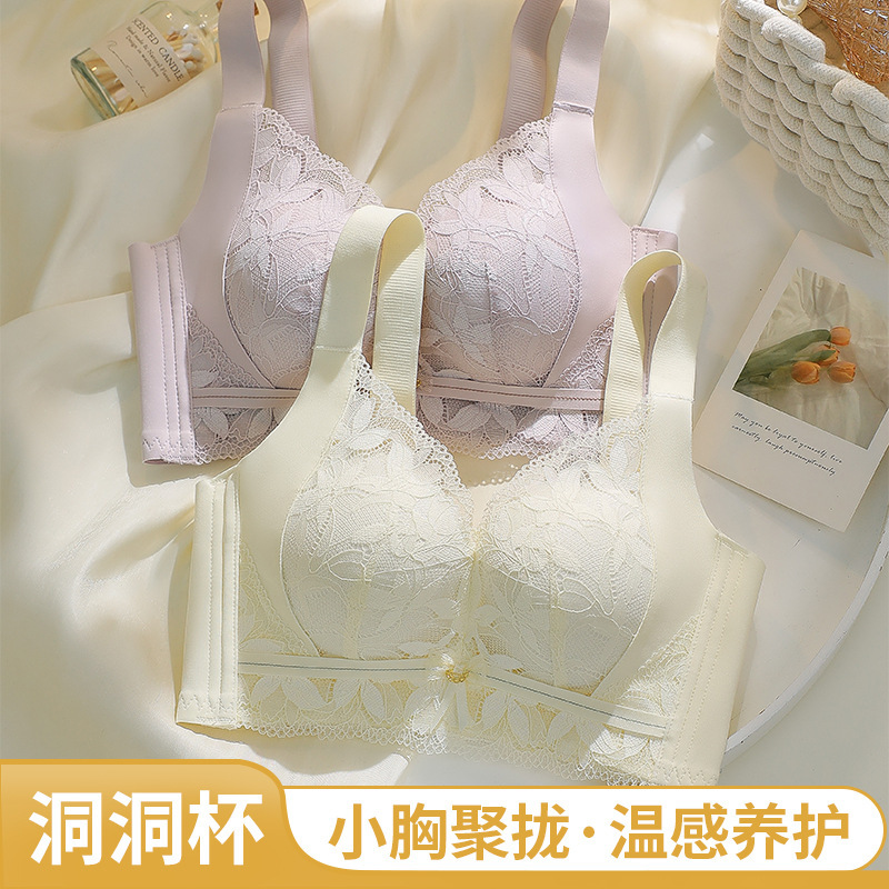 新款蕾丝内衣文胸女士聚拢小胸收副乳防下垂无痕固定杯调整型胸罩|undefined