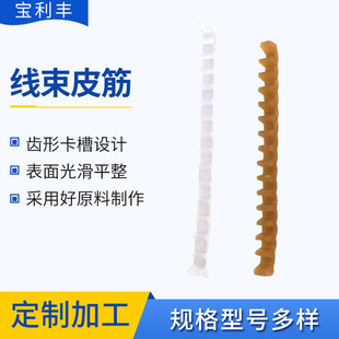Automotive Wiring Harness Wire Binding Tape Wholesale Electronics Factory Silicone Toothed Tooling Tools Rubber Wiring Harness Rubber Band for Car Accessories
