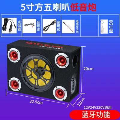 modified speaker, Car speaker/subwoofer - five-speakers-universal-5-speakers-5inch-square-bluetooth-function-u-disk