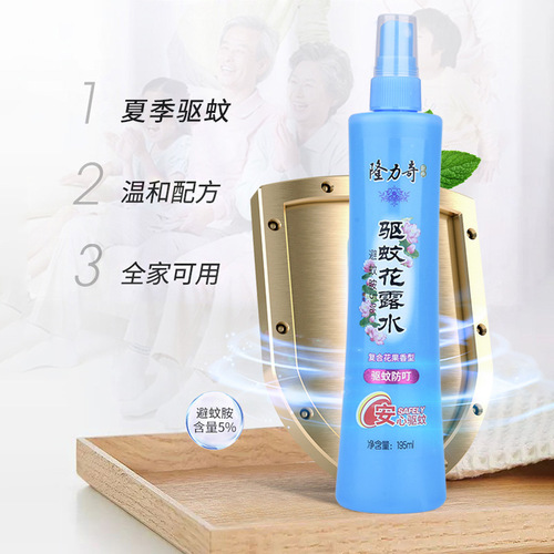 Longliqi toilet water wholesale mosquito repellent spray adult anti-mosquito aromatherapy floral fragrance children 195mL
