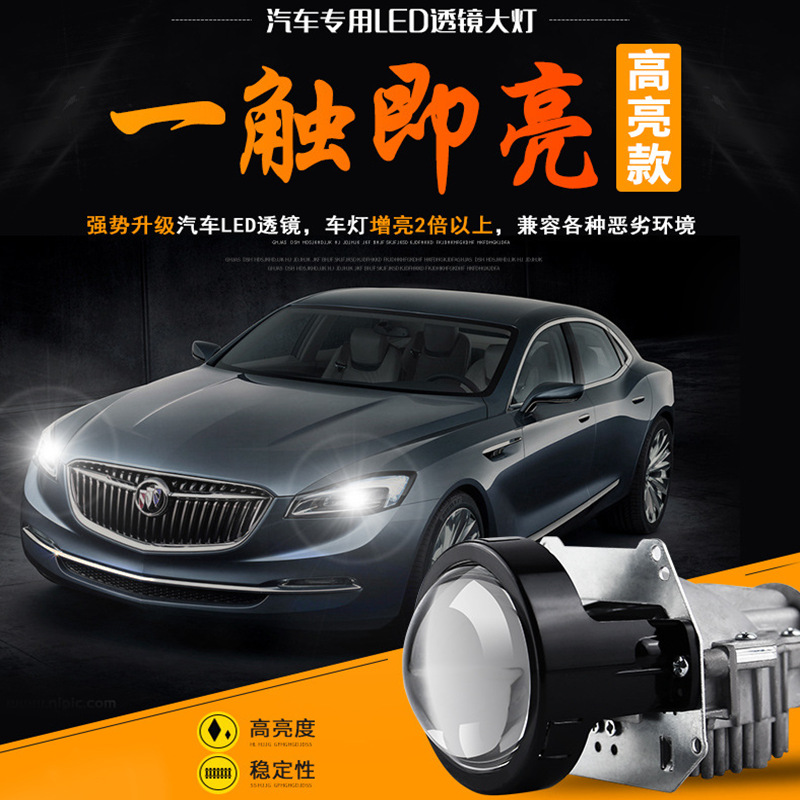 Lente de luz LED de doble luz, conversión de lente de faro LED super brillante