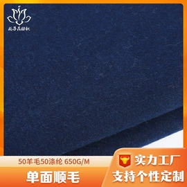 毛呢;全毛;其他毛纺面料