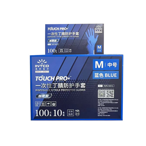 Yingke disposable nitrile gloves blue thickened nitrile gloves wholesale acid and alkali wear-resistant disposable gloves