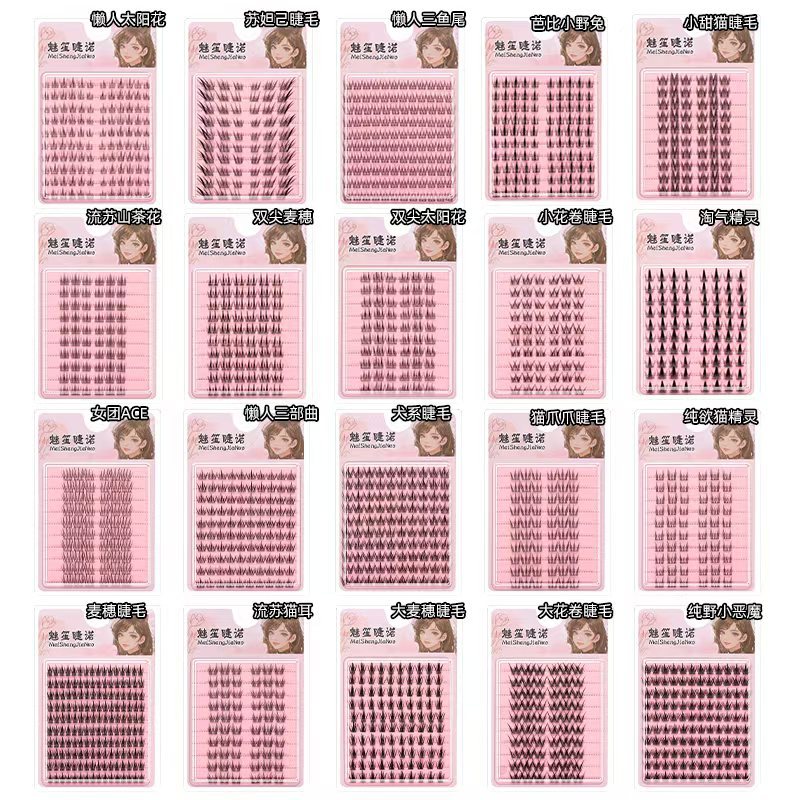 十排装太阳花三部曲睫毛小野兔猫爪大花卷小花卷小恶魔女团眼睫毛