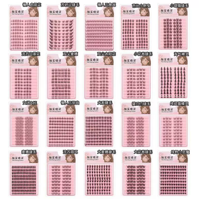 十排装太阳花三部曲睫毛小野兔猫爪大花卷小花卷小恶魔女团眼睫毛