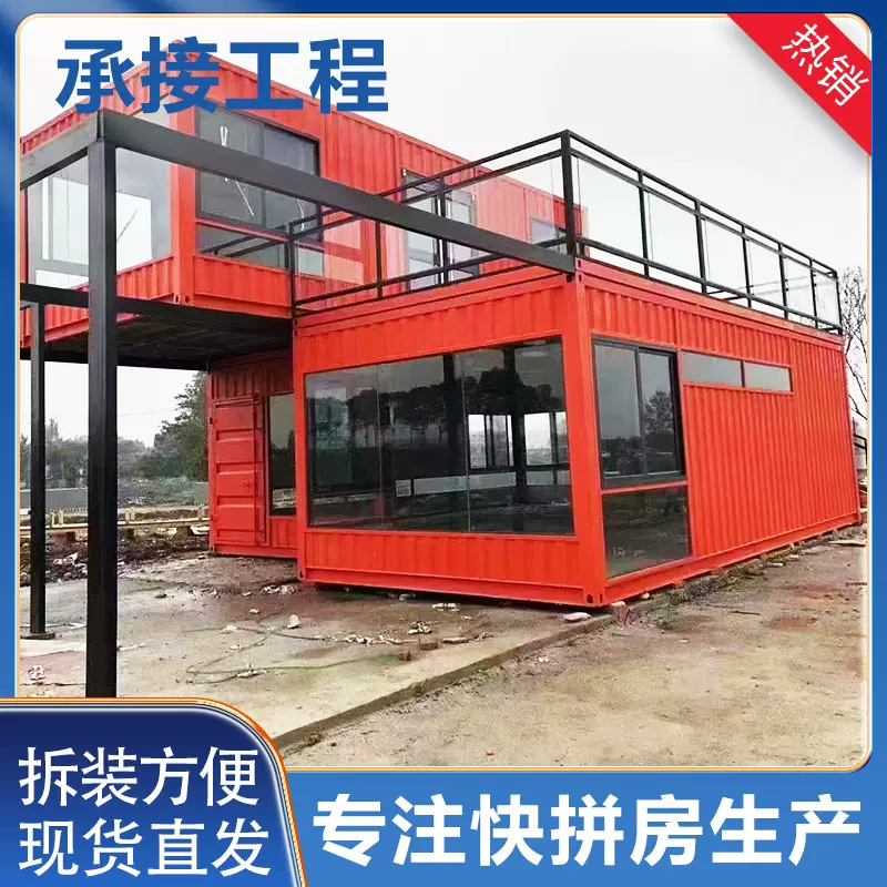 集装箱移动房集成房屋阳光房屋办公室简易组装可拆卸活动板房