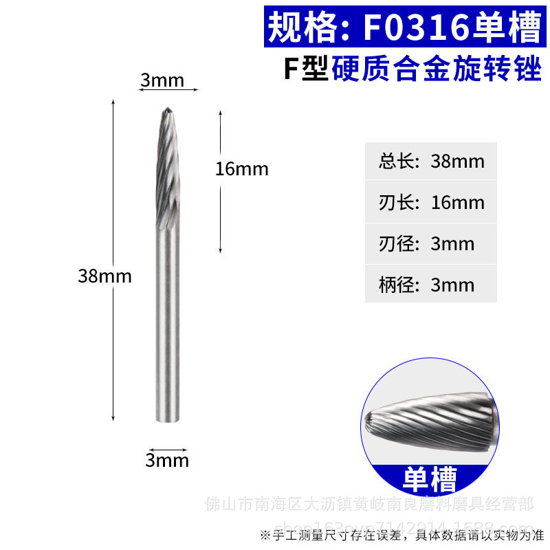 硬質合金回転やすりタングステン鋼研削ヘッド金属硬木合金研削ヘッドカッター6mm f型|undefined