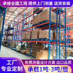 中重型仓库仓储横梁式货架大型储物架工厂库房多层加厚高位货架