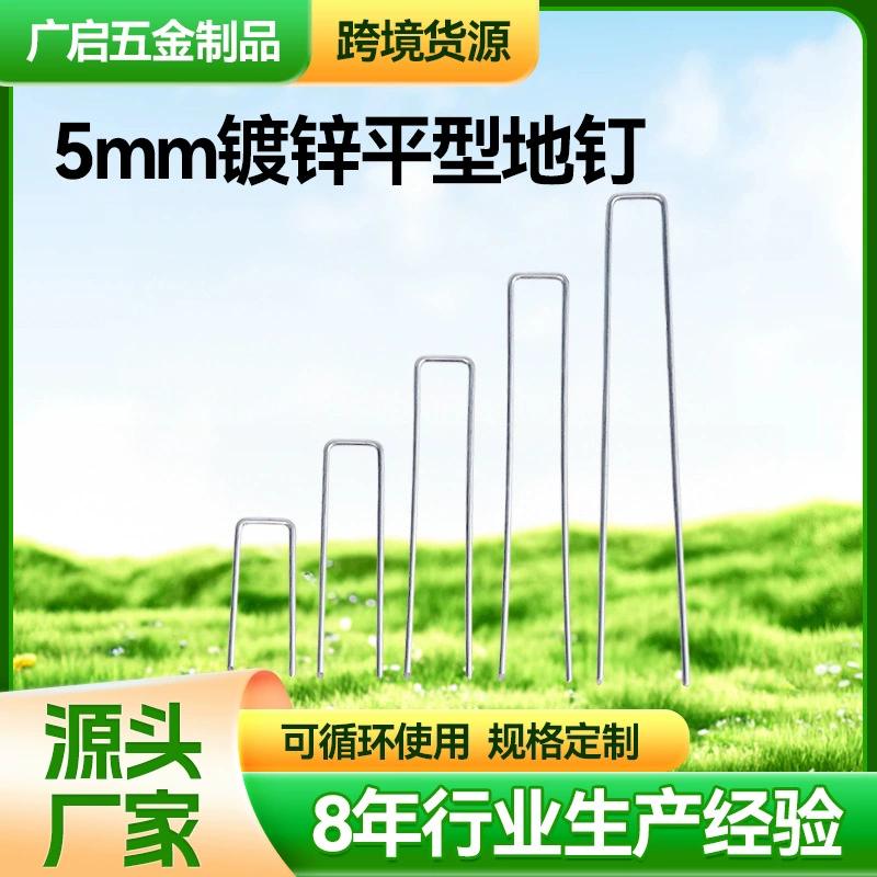 Трансграничный оцинкованный плоский грунт ногтей Садоводство анти-трава ткань земли ткань гвоздь почвы забор плоский держатель дерн земли гвоздь