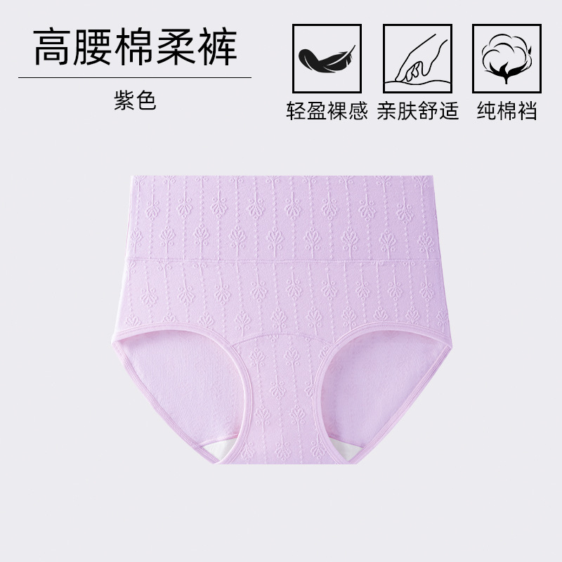 纯色高腰内裤女士收腹无痕抗菌裆提臀舒适透气三角裤头女大码弹力|undefined