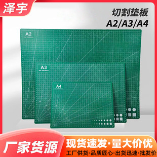 Cutting pad paper cutting double-sided scale engraving plate A4 anti-cutting pad A3 manual pad hand account tool plate