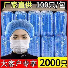 一次性口罩;无纺布帽;工作帽