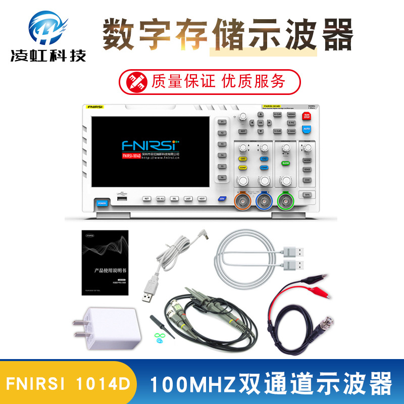 FNIRSI 1014D 数字存储示波器100MHz双通道示波器 信号发生器