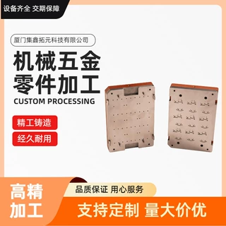 CNC数控加工定制铝合金不锈钢铜件精密机械非标零件来图加工