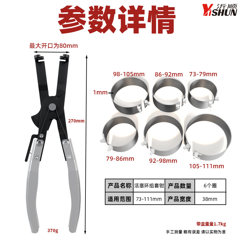 汽车活塞环拆装压缩器引擎积碳清理刮刀扩张卡钳汽修汽保工具组套|undefined