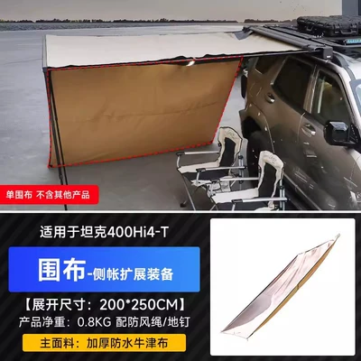 Roof rack Ladder Modification Accessories - optional-side-account-expansion-sing-225-m