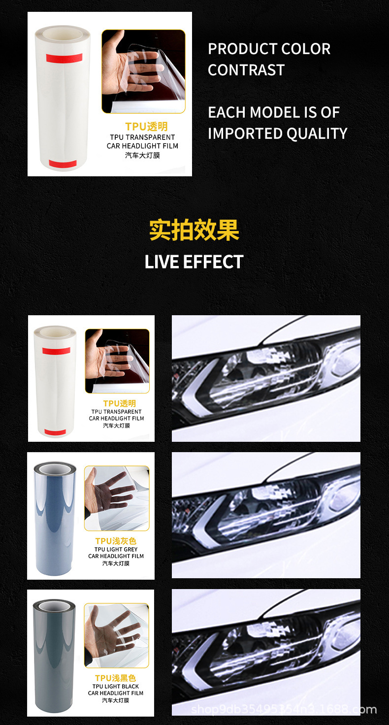 Car Light Film Blackened Tpu Headlight Light-Transmitting Protective Film Tail Light Repair Scratches Car Light Protection Color Changing Film