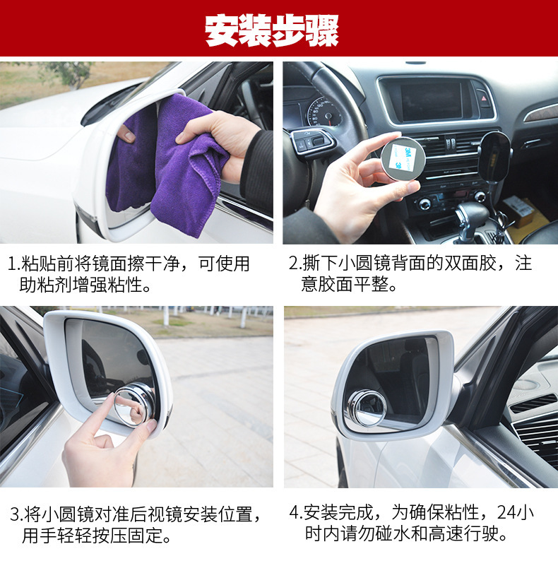 Car reversing rearview mirror paste type car small round mirror 360 degree adjustable large field of view auxiliary wide-angle blind spot mirror