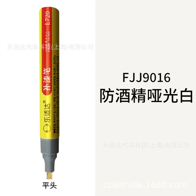 Avtomobil boya qələmləri, for Filling Gaps, Original Car - flat-tip-fjj9016-anti-alcohol-matte-white