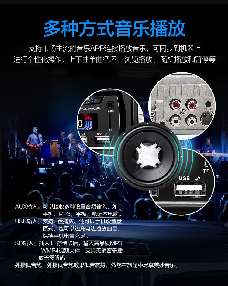 Suitable for Wuling Zhiguang Rongguang car radio and other 2V/24V card-insert Bluetooth MP3 players