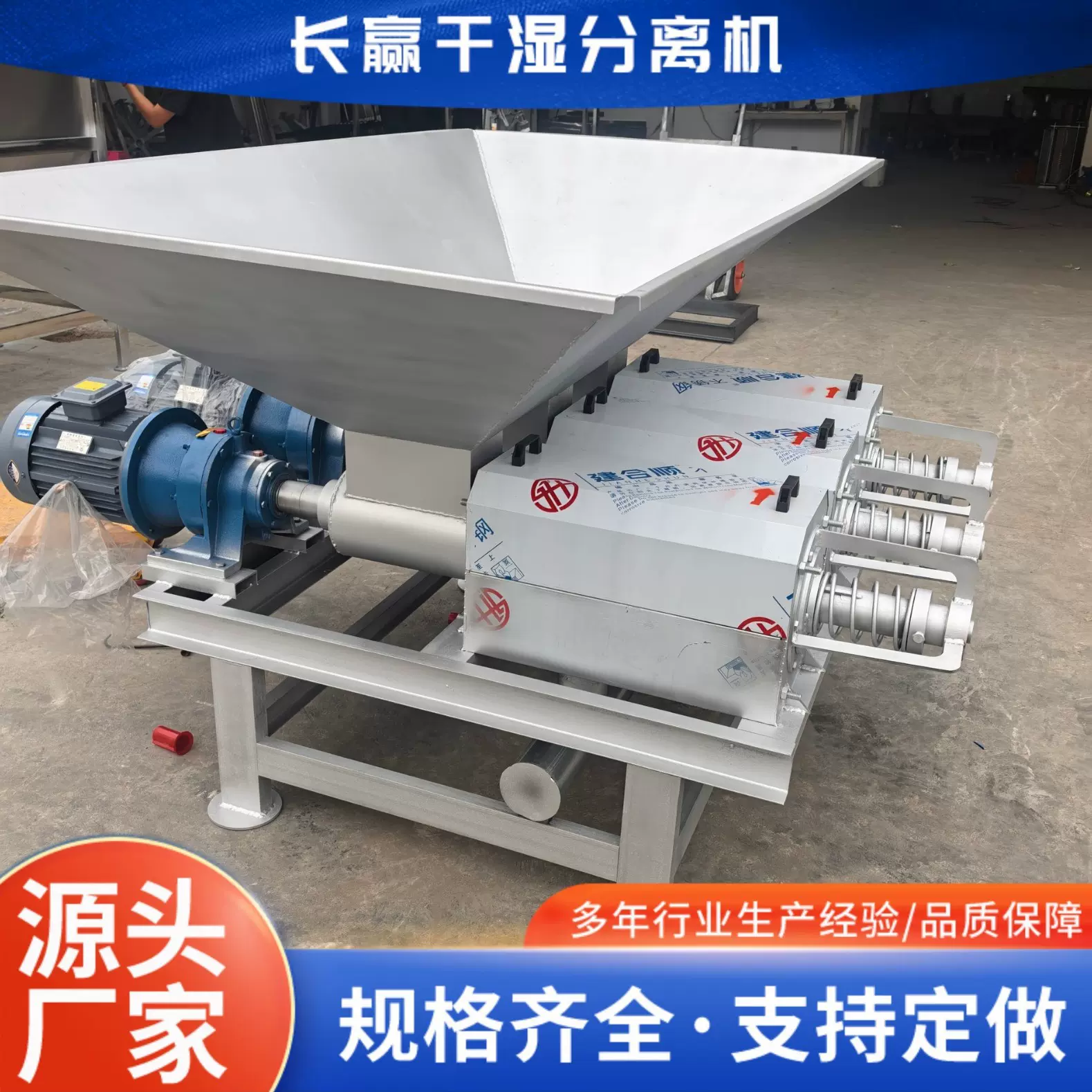 螺旋挤压式固液分离机 猪场 鸡场等养殖 畜牧 家禽粪水的干湿脱离