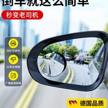 后视镜小圆镜倒车小圆镜超清倒后镜汽车盲区镜反光超广角