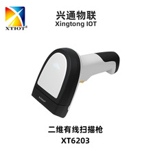 XT6203牙套DM码手持扫码机高速路收费扫码枪快速有线扫描枪价格