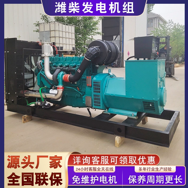 200kw Weichai дизель-генераторная установка школьная больница резервный текстильный завод дизельный двигатель судовой главный генератор