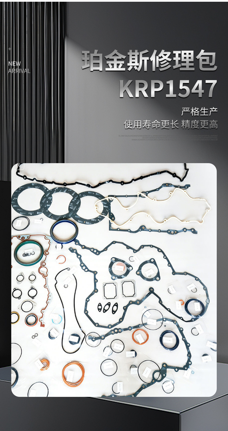 Suitable for Krp1547 Overhaul Kit, Engine Repair Kit, Gasket, Valve Oil Seal, Cylinder Gasket Combination Wholesale
