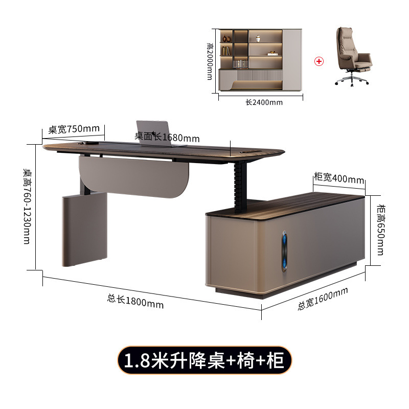 电动升降老板桌办公桌椅组合简约现代总裁经理领导办公室班台书桌|undefined