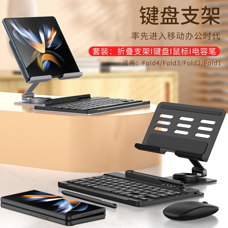 Suitable for folding screen mobile phone tablet lazy bracket wireless keyboard Bluetooth mouse metal 360 degree rotating magnetic attraction Suitable for folding screen mobile phone tablet lazy bracket wireless keyboard Bluetooth mouse metal 360 degree rotating magnetic attraction