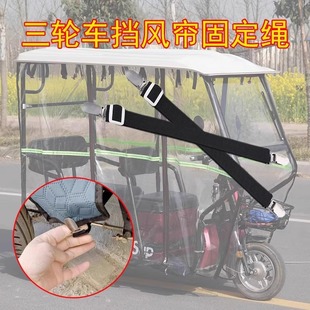 Tricycle Tarpaulin Fixing Artifact Electric Car Windproof Clip Car Shed Rain Curtain Pull Hook Loosen Bandage Fixing Clip