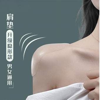 硅胶布艺肩垫美肩直角肩神器隐形防滑窄肩贴男女溜肩防滑自粘垫肩