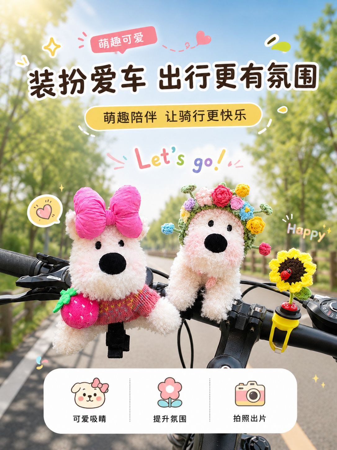 Cute West Highland puppy bicycle handlebar accessory, cycling accessory, plush toy pendant for mountain and road bikes