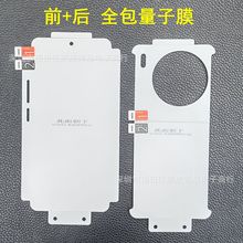 适用 全包膜VIVO X90PRO+ X80PRO IQOO10PRO 包边膜 S17E隐形膜